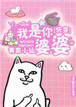 快穿之我是好人
